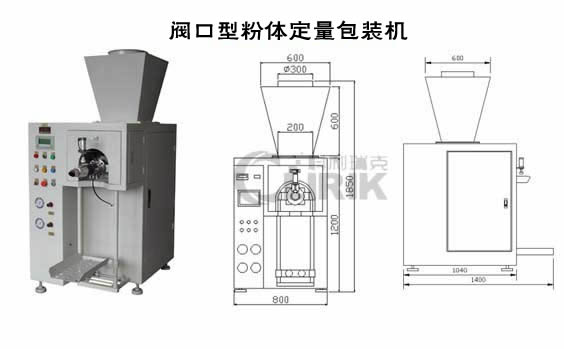 閥口型粉體定量包裝機